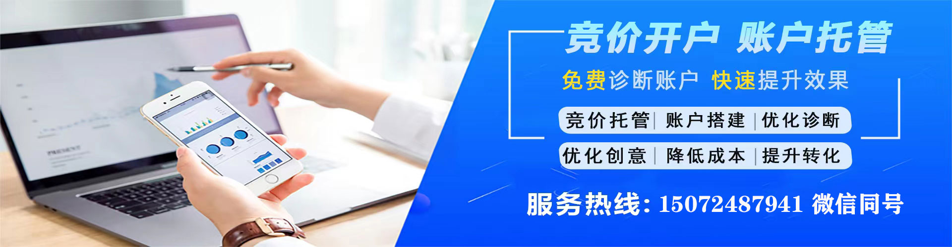 达拉特旗百度开户返点